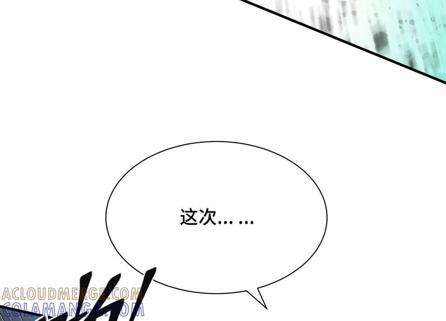 《超频玩家》三VS三 第89页