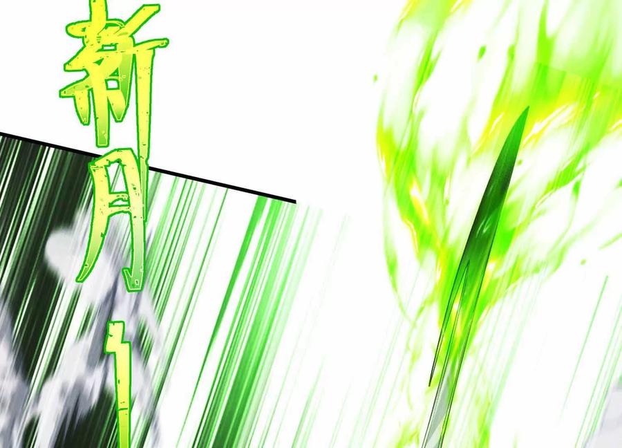 《超频玩家》三VS三 第167页
