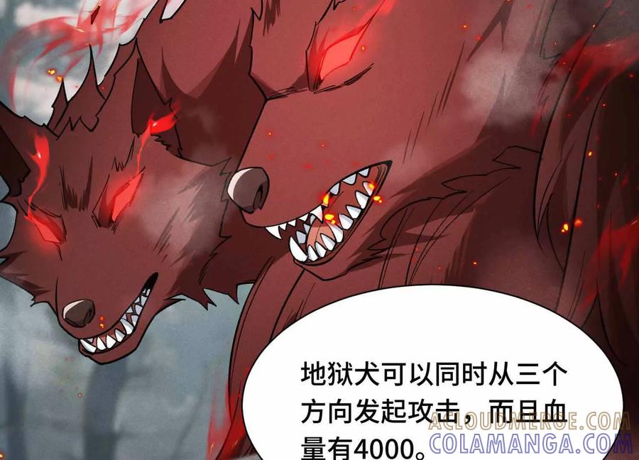 《超频玩家》三VS三 第101页