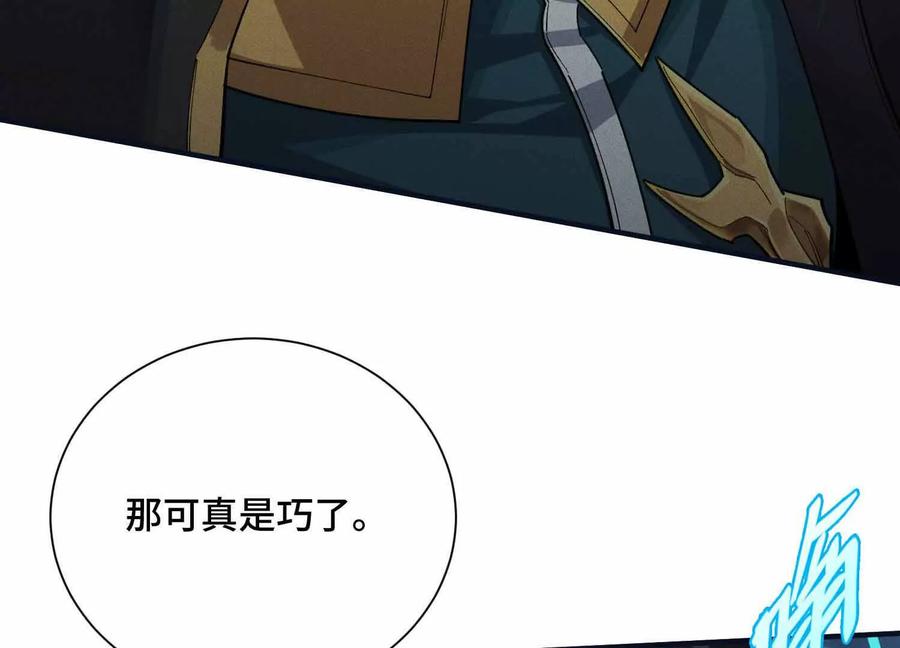 《超频玩家》三VS三 第18页