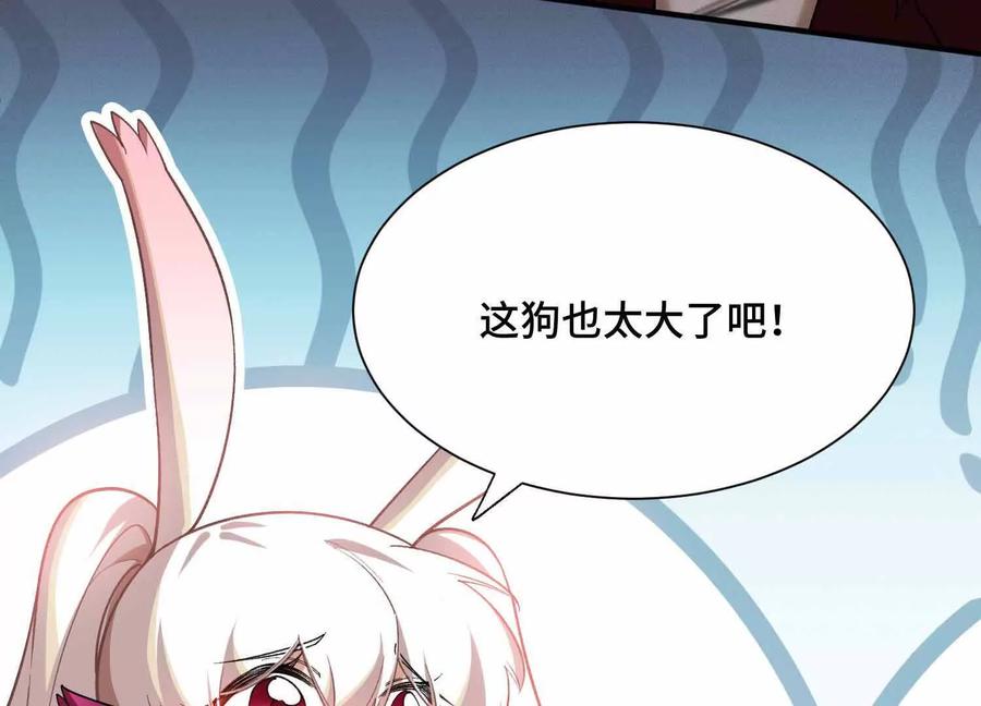 《超频玩家》三VS三 第104页
