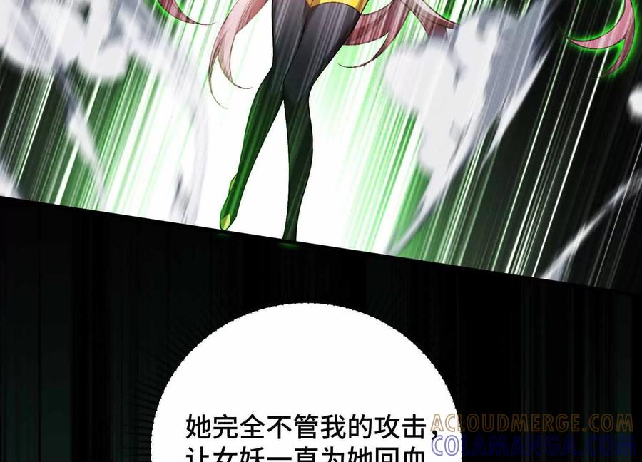 《超频玩家》三VS三 第169页