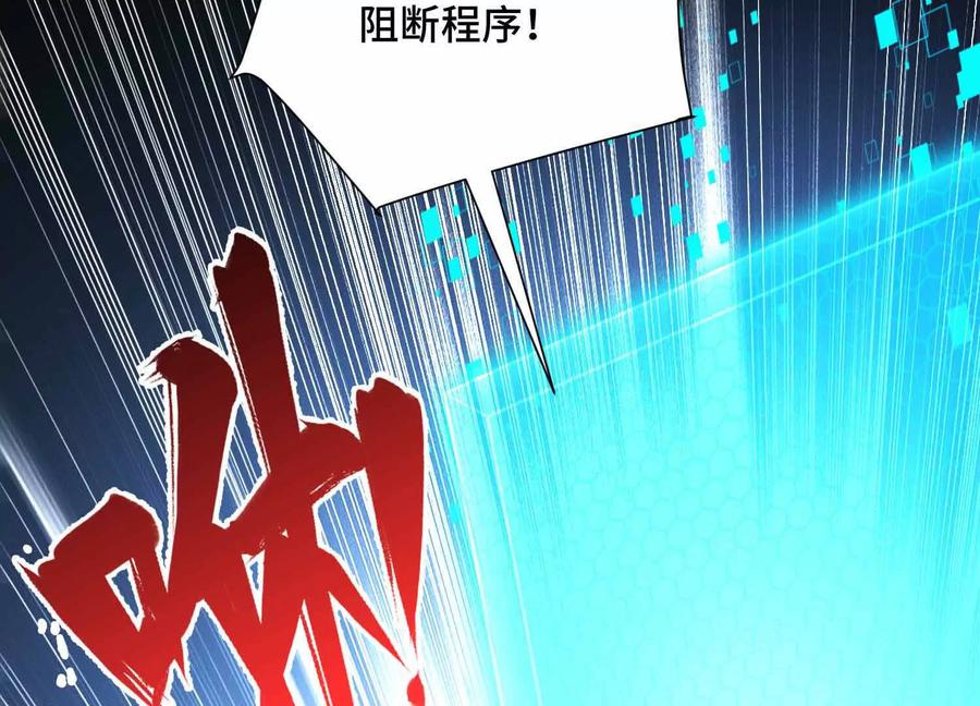 《超频玩家》三VS三 第186页