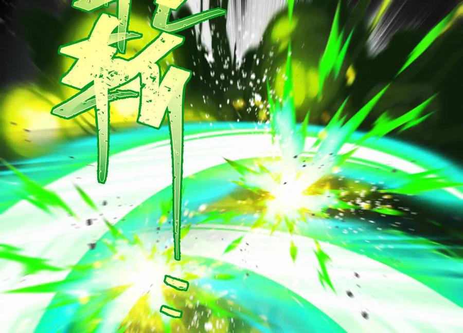 《超频玩家》三VS三 第86页