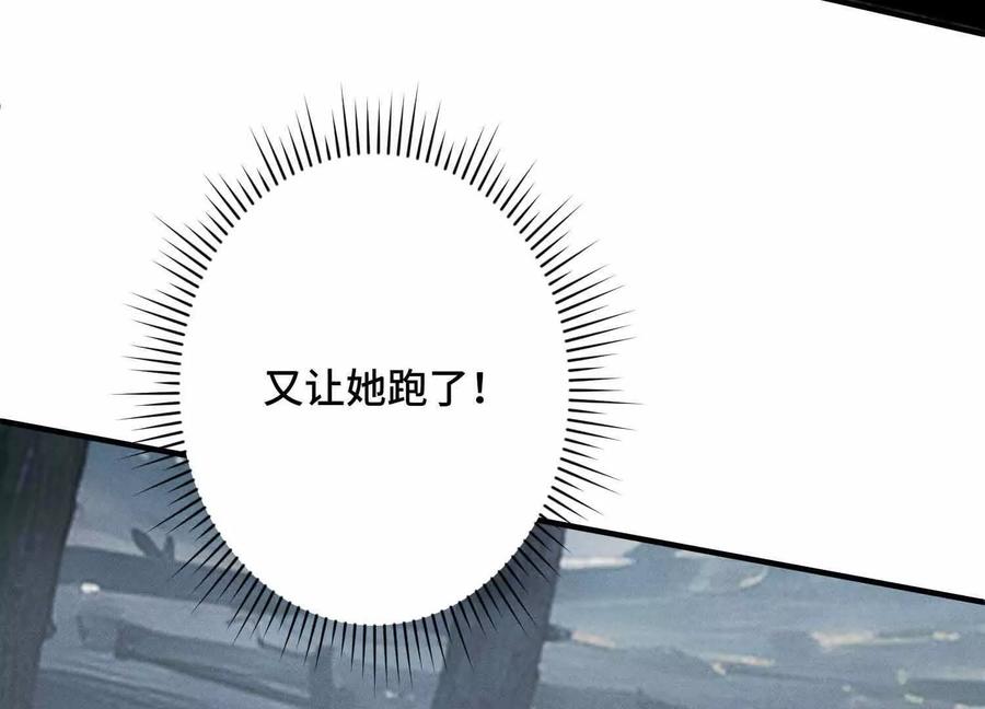 《超频玩家》三VS三 第192页