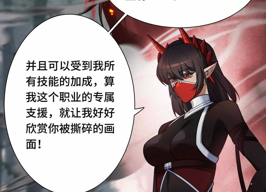 《超频玩家》三VS三 第102页