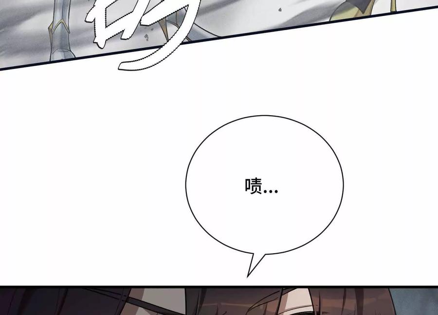 《超频玩家》三VS三 第24页