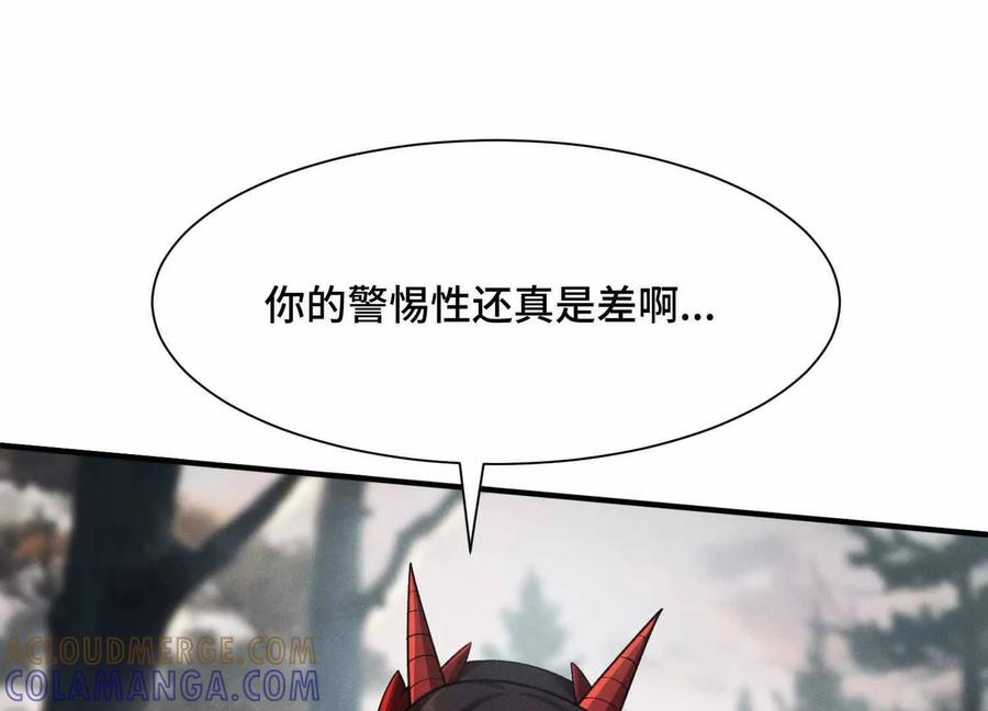 《超频玩家》三VS三 第113页