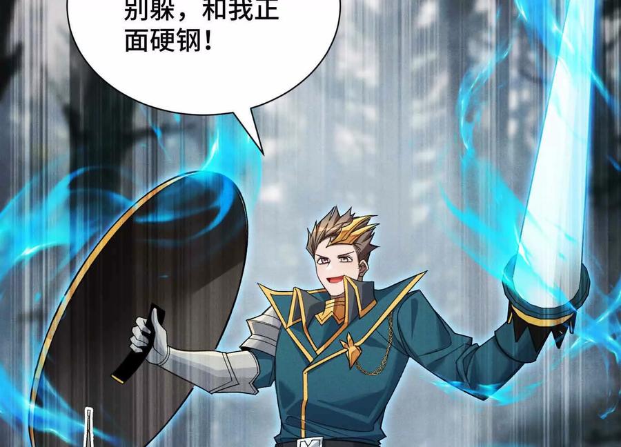《超频玩家》三VS三 第202页