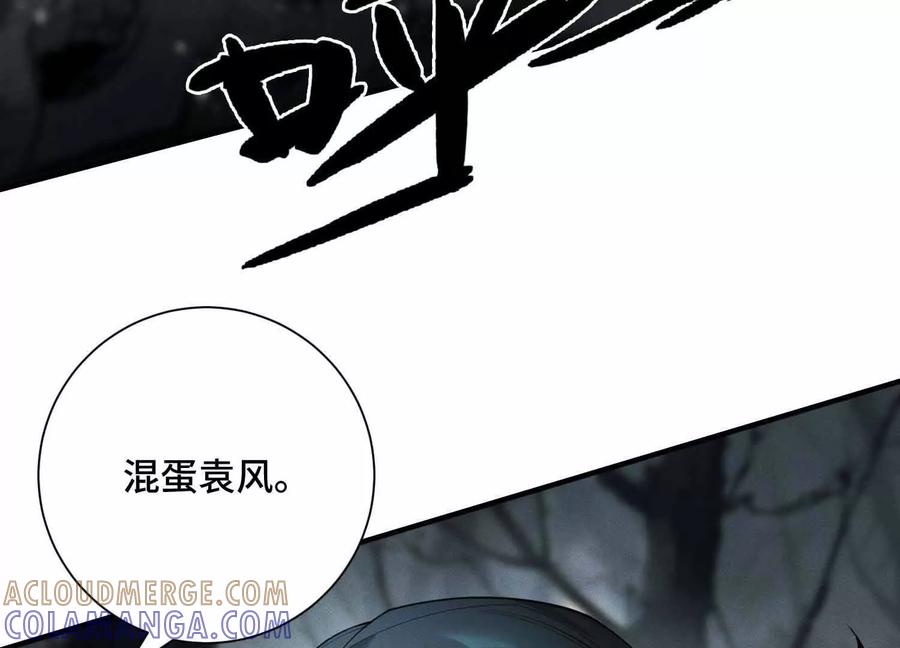 《超频玩家》三VS三 第9页