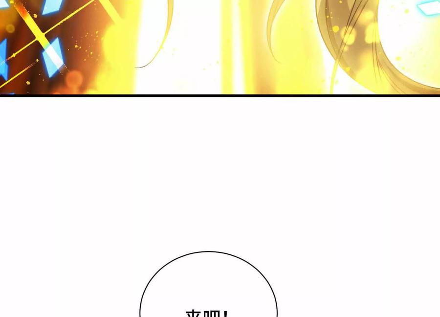 《超频玩家》三VS三 第218页