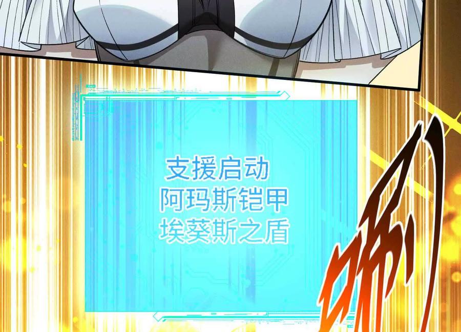 《超频玩家》三VS三 第207页