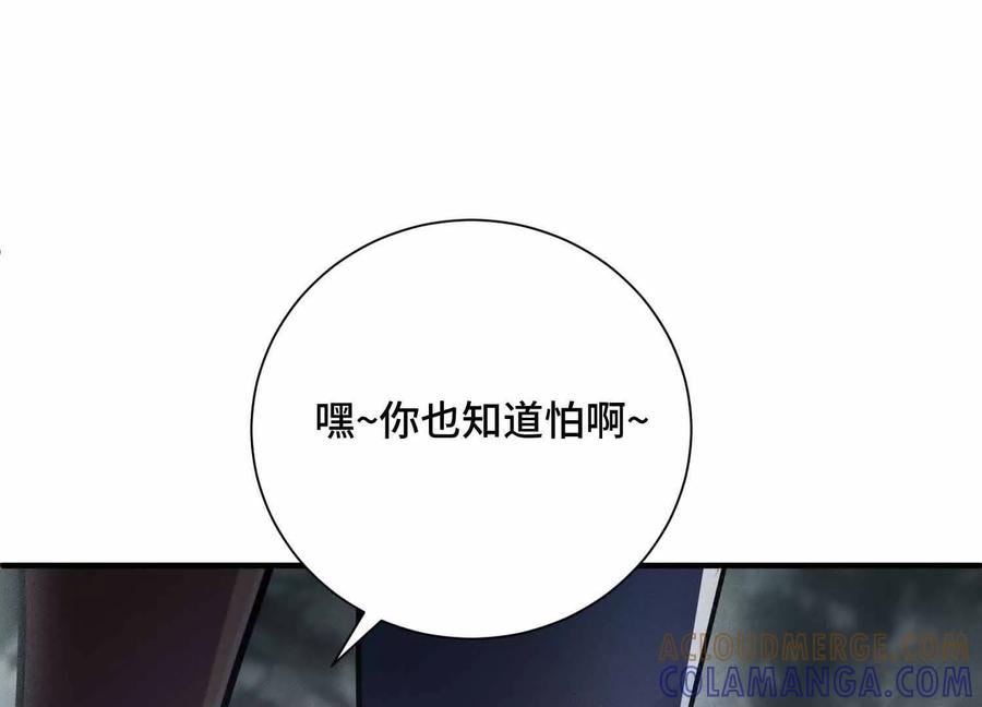 《超频玩家》三VS三 第181页