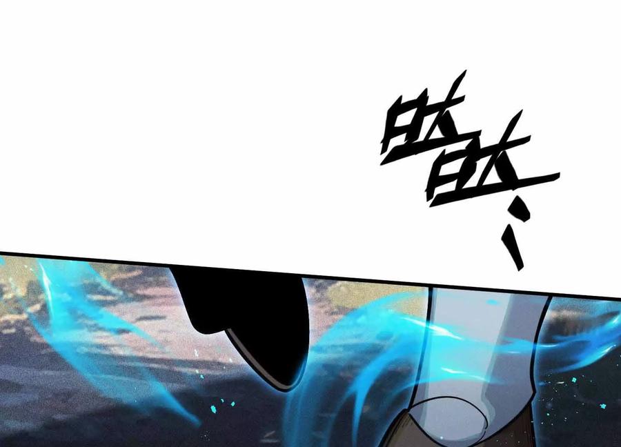 《超频玩家》三VS三 第200页