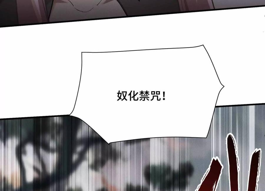 《超频玩家》三VS三 第107页