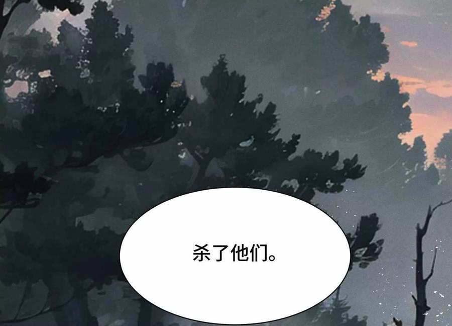 《超频玩家》三VS三 第31页