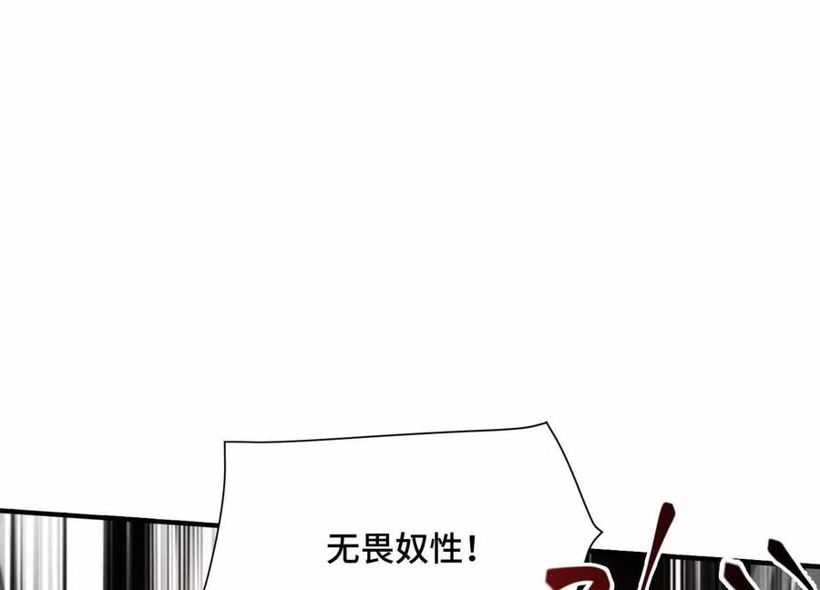 《超频玩家》三VS三 第116页