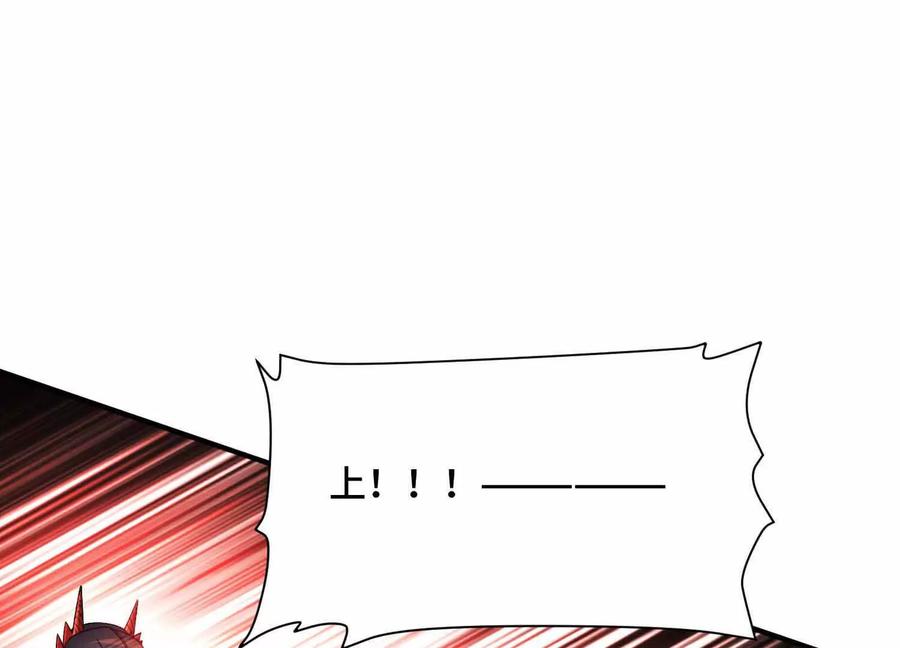 《超频玩家》三VS三 第35页