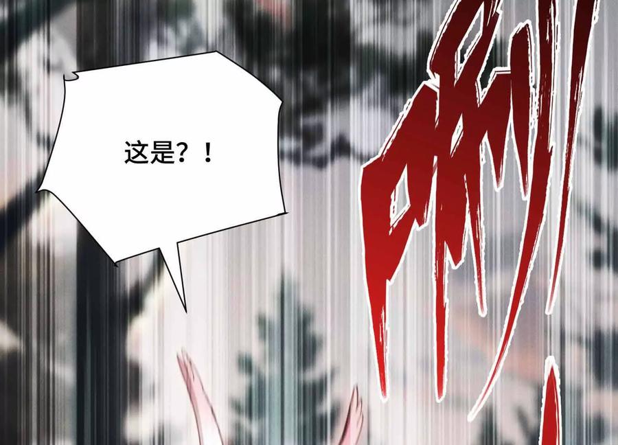 《超频玩家》三VS三 第108页