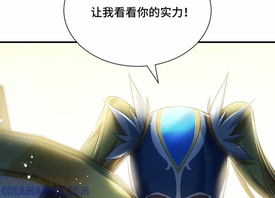《超频玩家》三VS三 第221页