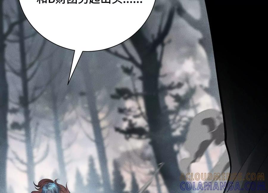 《超频玩家》会进化的对手 第53页