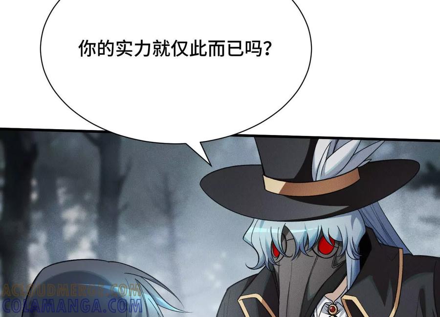 《超频玩家》会进化的对手 第85页