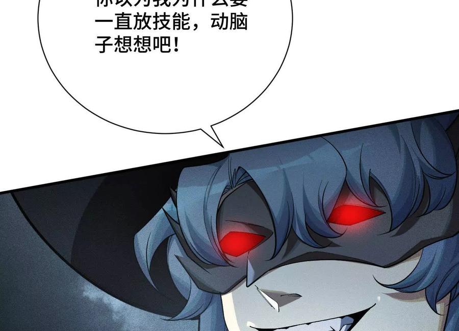 《超频玩家》会进化的对手 第159页