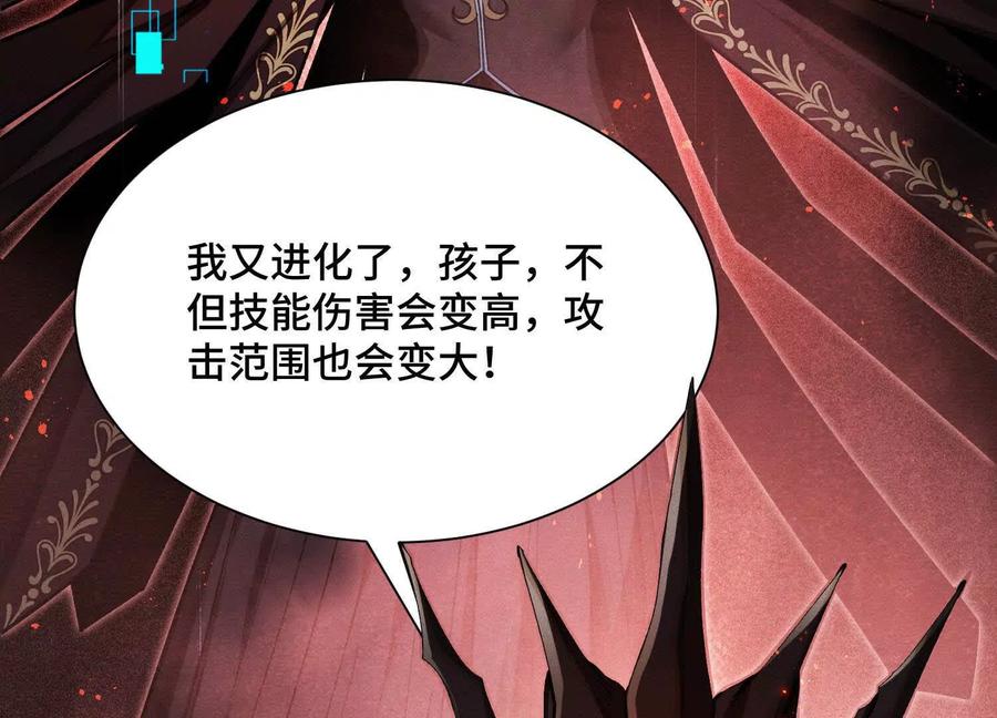 《超频玩家》会进化的对手 第182页