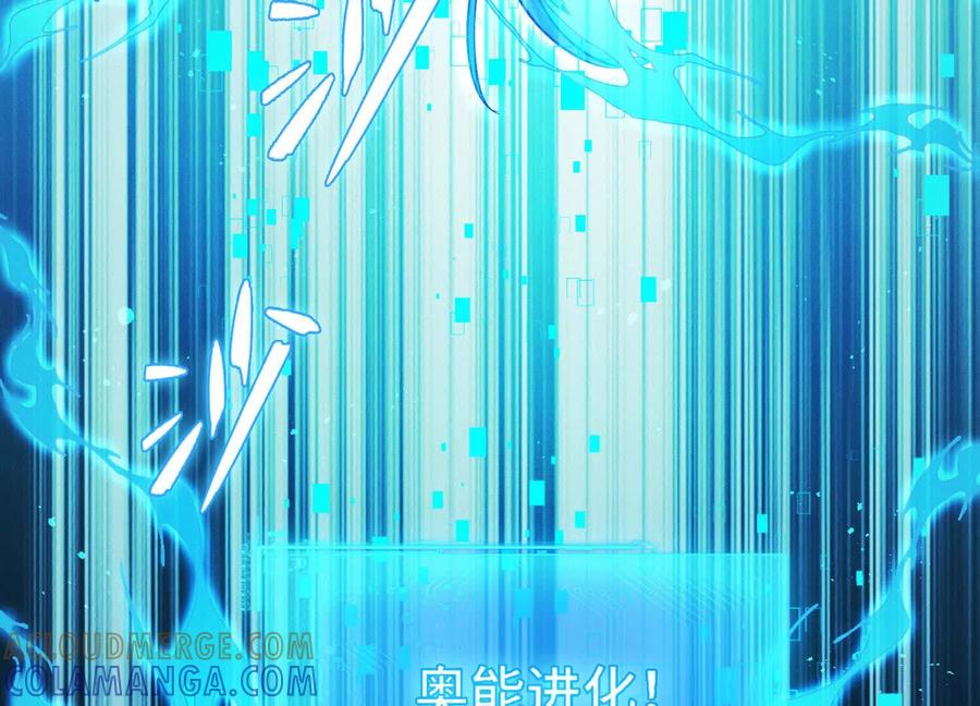 《超频玩家》会进化的对手 第173页
