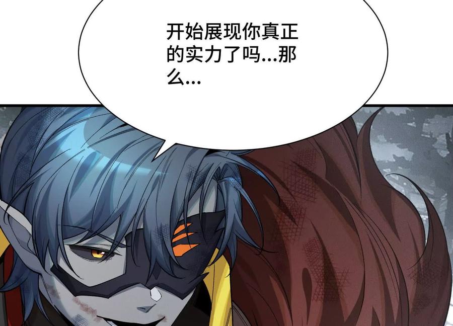 《超频玩家》会进化的对手 第104页