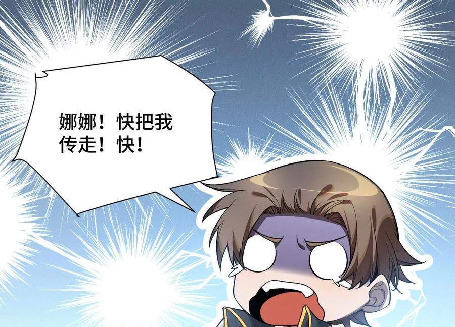《超频玩家》会进化的对手 第31页