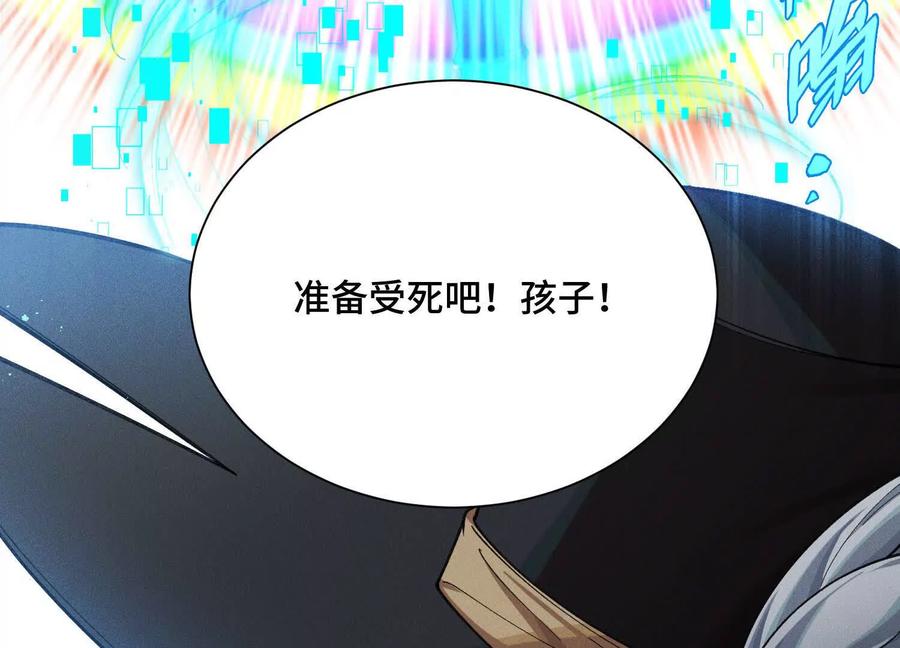 《超频玩家》会进化的对手 第100页