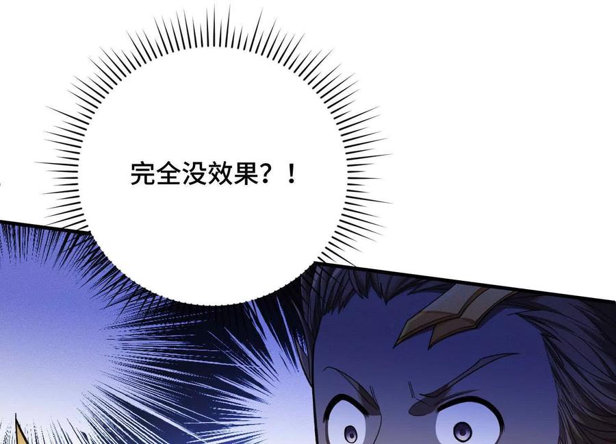 《超频玩家》会进化的对手 第8页