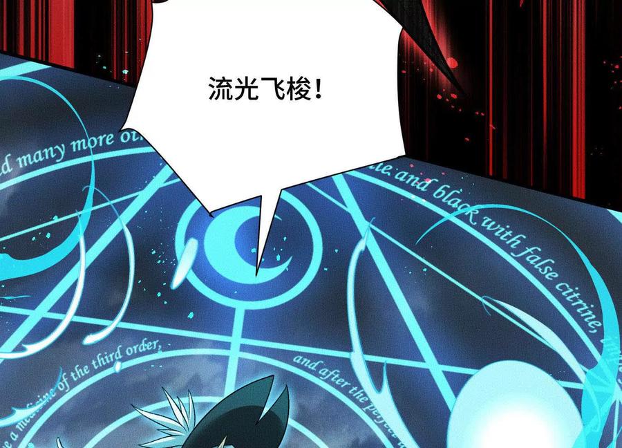 《超频玩家》会进化的对手 第116页