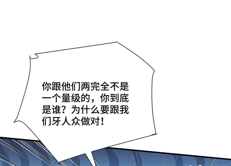 《超频玩家》会进化的对手 第20页