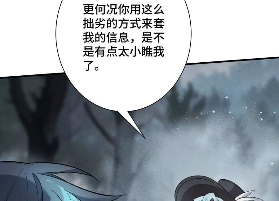 《超频玩家》会进化的对手 第60页