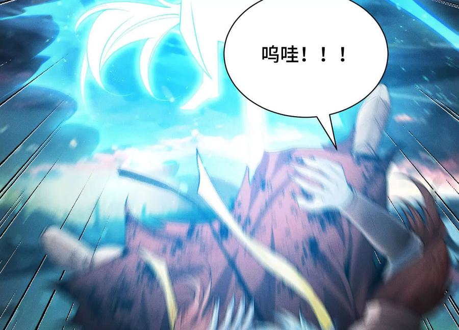 《超频玩家》会进化的对手 第95页