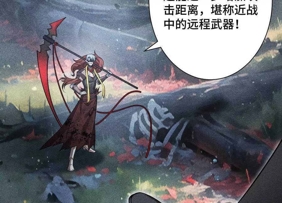 《超频玩家》会进化的对手 第143页