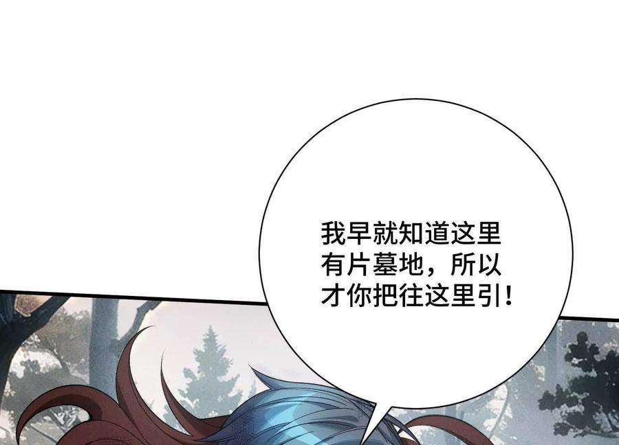 《超频玩家》会进化的对手 第72页