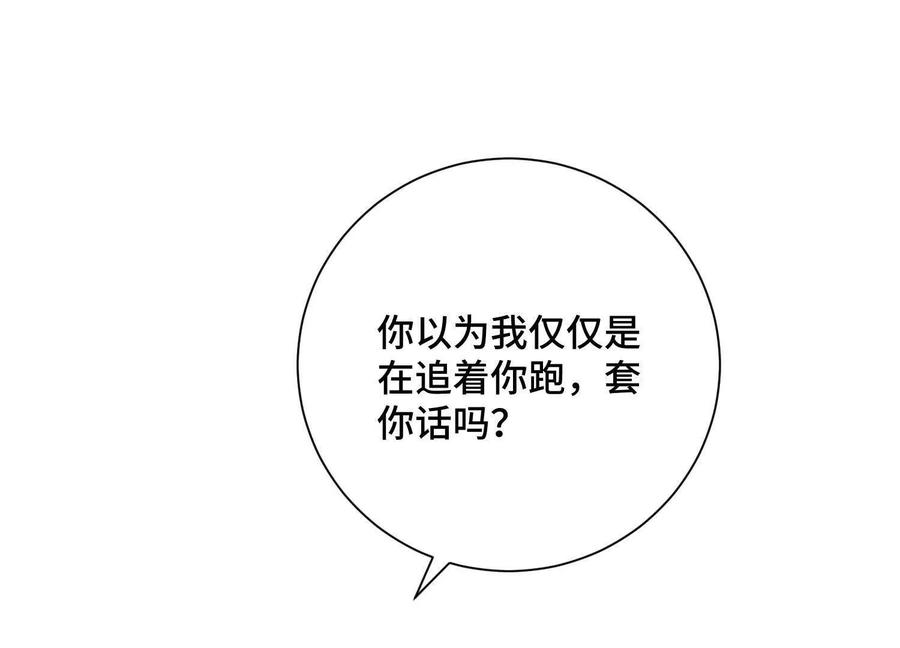 《超频玩家》会进化的对手 第63页
