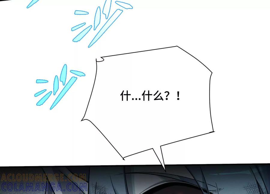 《超频玩家》会进化的对手 第169页