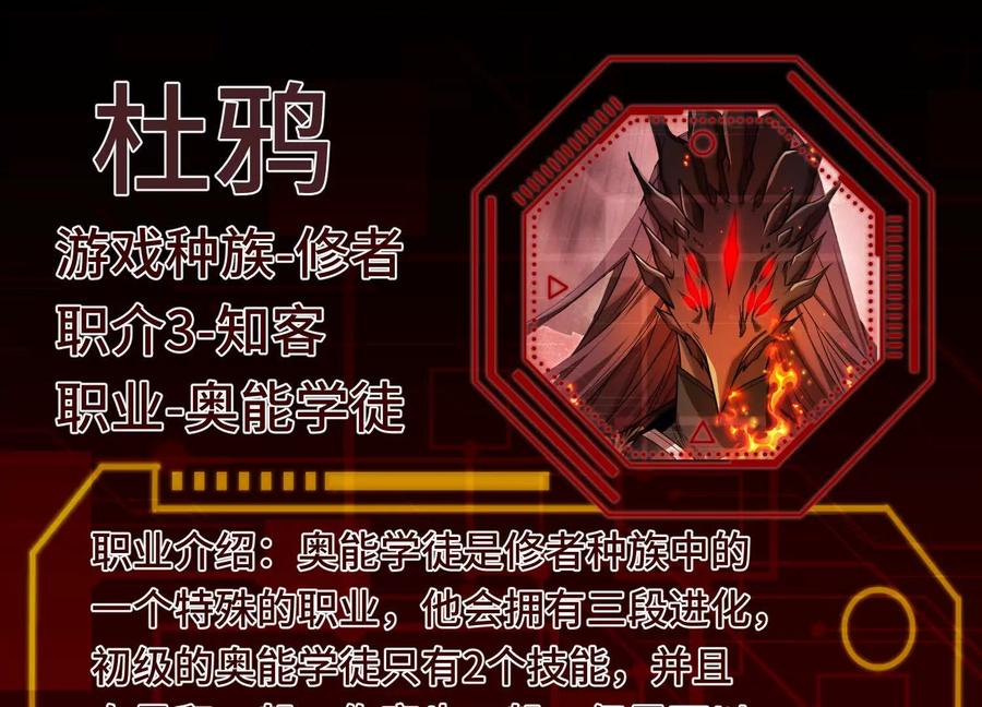 《超频玩家》会进化的对手 第194页