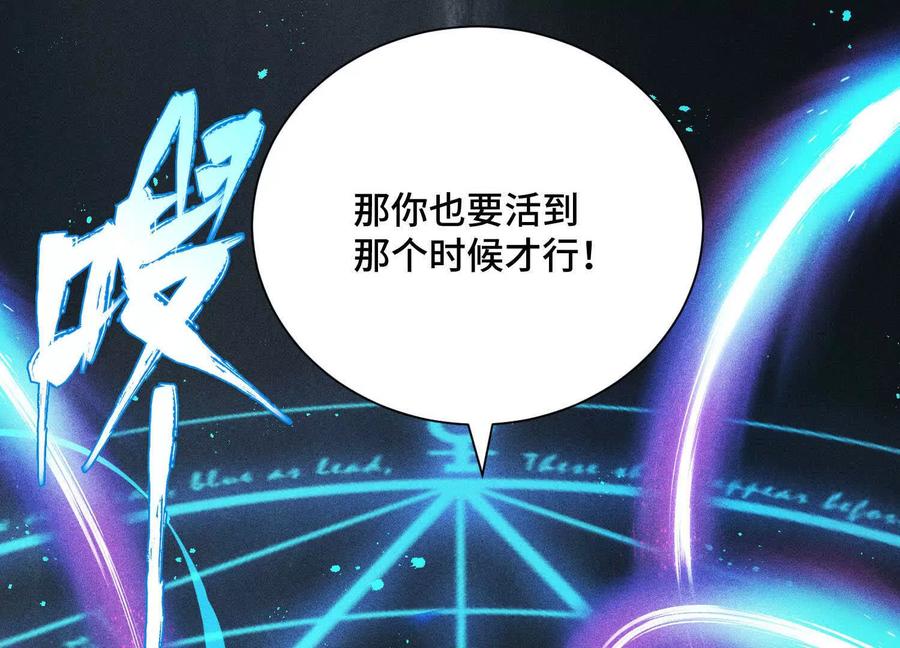 《超频玩家》会进化的对手 第150页