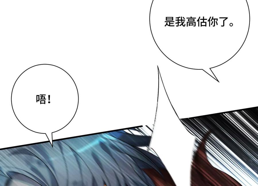 《超频玩家》会进化的对手 第87页