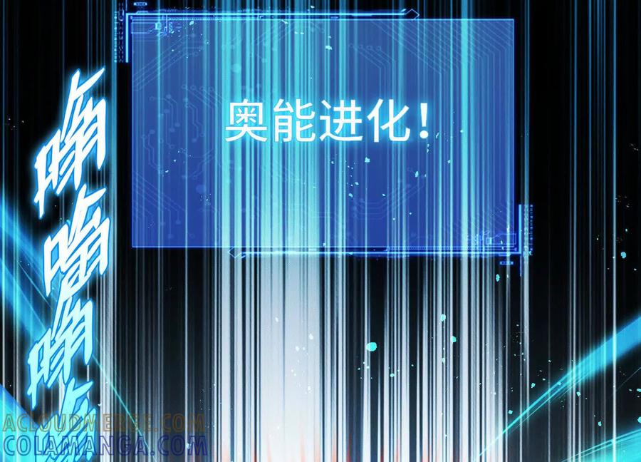《超频玩家》会进化的对手 第97页