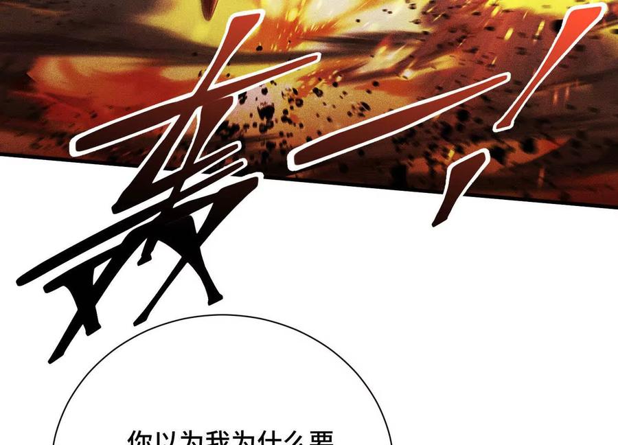 《超频玩家》会进化的对手 第158页