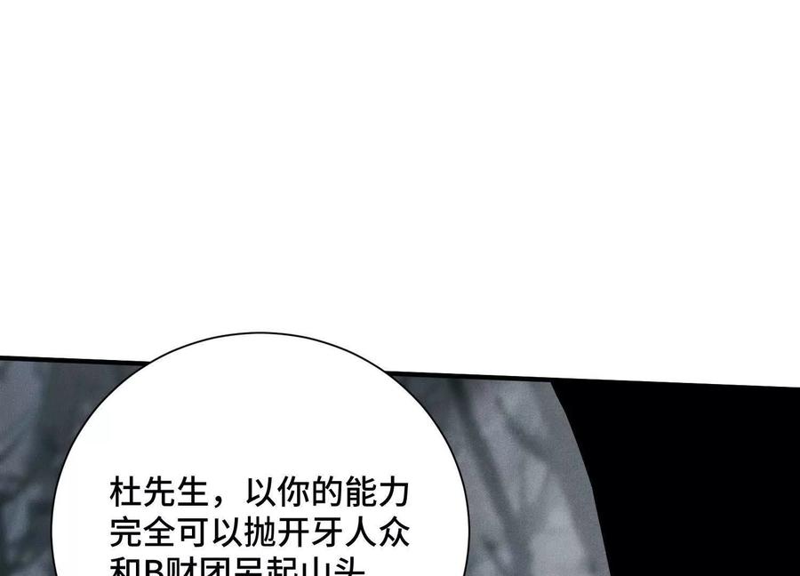 《超频玩家》会进化的对手 第52页