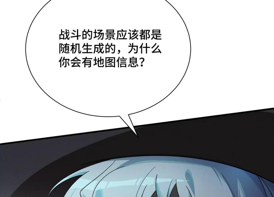 《超频玩家》会进化的对手 第75页