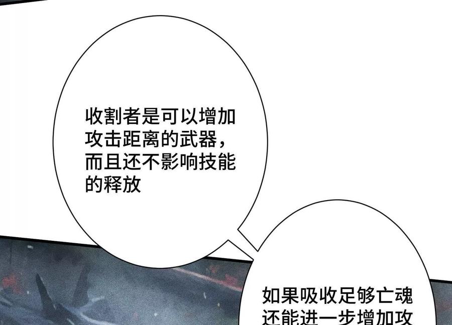 《超频玩家》会进化的对手 第142页