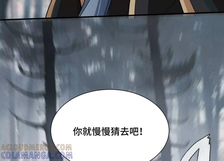《超频玩家》会进化的对手 第77页